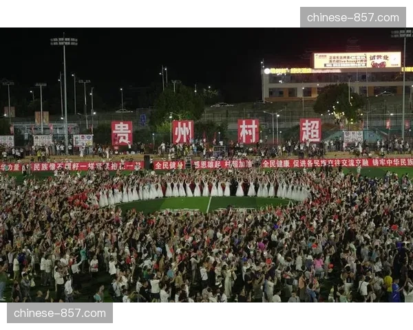 “村超”总决赛吸引超五万名观众，文化旅游效应显著