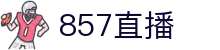 857直播网页版 - 相信专业品牌的力量 · 打造顶级体育转播平台